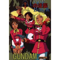[Hentai] Doujinshi - Gundam series (「機動戦士ガンダム」 LOOK BACKの逆襲 1) / ALPS