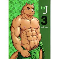 [Hentai] Doujinshi - Kemono (Furry) (in J 3) / Jamboree!