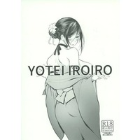 [Hentai] Doujinshi - YOTEI IROIRO / 蔵鴨 (Kuragamo)