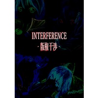 Doujinshi - Illustration book - INTERFERENCE版権干渉 / 感傷同盟