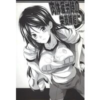 [Hentai] Doujinshi - Toaru Majutsu no Index (肉体疲労時の栄養補給に!!) / SAZ