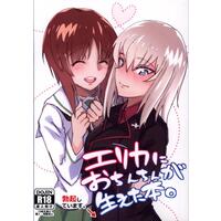 [Hentai] Doujinshi - GIRLS-und-PANZER / Itsumi Erika (エリカにおちんちんが生えた本。) / !!!!123