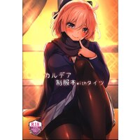 [Hentai] Doujinshi - Fate/Grand Order (C97  () 会場限定カルデア制服本withタイツ) / Sochikochi