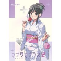 [Hentai] Doujinshi - Love Plus (「ラブプラス」　 マナタマプラス2) / Shinjugai