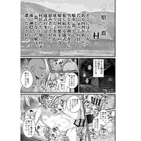 [Hentai] Doujinshi - Haramase no Gishiki (孕ませの儀式～JS村娘を薬漬け調教輪姦しまくって快楽堕ち～) / Natsuki Gumi