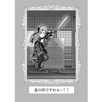 Doujinshi - Illustration book - Nijisanji / Tsukino Mito & Hyakumantenbara Salome (100満天のサロメモリー) / Umemoto Seisaku Iinkai