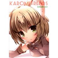 [Hentai] Doujinshi - Kemono Friends (KAROMI FRENDS) / KAROMIX