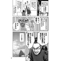 Doujinshi - 死期報・誤(5) / チターンズ