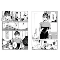 [Hentai] Doujinshi - 好きな子のバイト先がHなサービスをシている2 / 08BASE