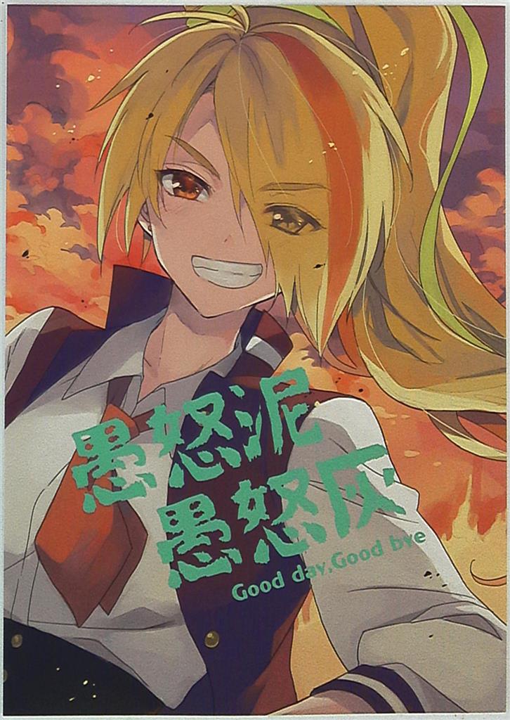 [Hentai] Doujinshi - Zombieland Saga (「ゾンビランドサガ」　愚怒泥愚怒灰 Good day,Good bye) / モルピネ