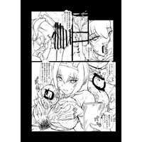 [Hentai] Doujinshi - Fate/Grand Order / Scathach (スカサハさんが変な自撮りに目覚める?) / ヒトヤR