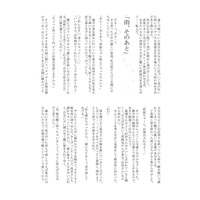 Doujinshi - Illustration book - Kantai Collection / Kitakami & Ooyodo & Etorofu & Daitou (海防艦の夏休み) / ひまわり畑でつかまえて。