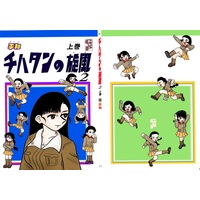 Doujinshi - GIRLS-und-PANZER / Nishi Kinuyo & Fukuda (チハタンの旋風2 上巻) / ヒーラーガーリィ