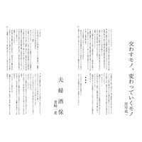 Doujinshi - Anthology - Kantai Collection / Akagi & Chiyoda & Houshou (鎮守府酒場合同) / MELODYHOUSE