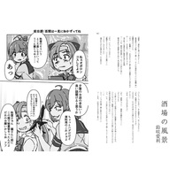 Doujinshi - Anthology - Kantai Collection / Akagi & Chiyoda & Houshou (鎮守府酒場合同) / MELODYHOUSE