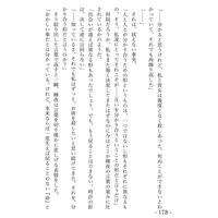Doujinshi - Novel - Touhou Project / Kaguya & Mokou (【小説】紫の月) / Mahoroba