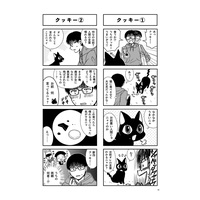 Doujinshi - りん子さんと黒猫と俺。 / ぱりこ。-Palico.-