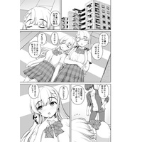 [Hentai] Doujinshi - IM@S: Cinderella Girls / Hisakawa Hayate & Hisakawa Nagi (フツウ×トクベツ) / Kaitoushinshidan