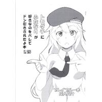 [Hentai] Doujinshi - BLAZBLUE (「ブレイブルー」　 トモダチにふたなりが好きなのをバレてドン引きされたよ本1.75) / ♂×♀