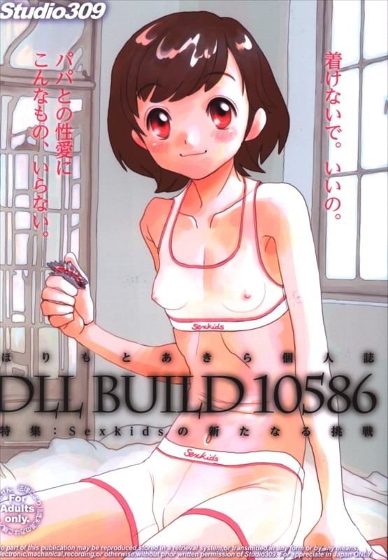 [Hentai] Doujinshi - 「オリジナル」　DLLBUILD10586 / Studio 309