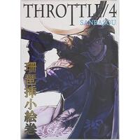 [Hentai] Doujinshi - 「よろず」　Throttle/4 珊琶挿小絵巻 / Throttle/4