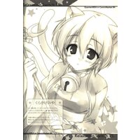 [Hentai] Doujinshi - 「オリジナル」　Relaxation Switch15 / クォーターエリア