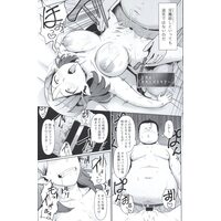 [Hentai] Doujinshi - 「オリジナル」　竿役さん!!サキュバス、救ってくれますか? その1 / 四次元怪電波