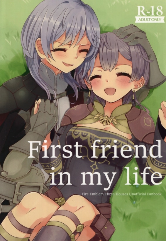 [Hentai] Doujinshi - Fire Emblem: Three Houses (First friend in my life) / ゆでたまもち