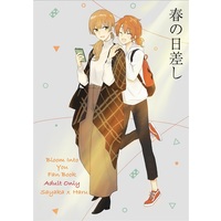 [Hentai] Doujinshi - Novel - Yagate Kimi ni Naru (【小説】春の日差し) / ねおまっぷ