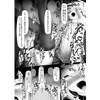 [Hentai] Doujinshi (釣りアカ女装男子ですがメス堕ちしてしまいました2) / 寿命は１週間。