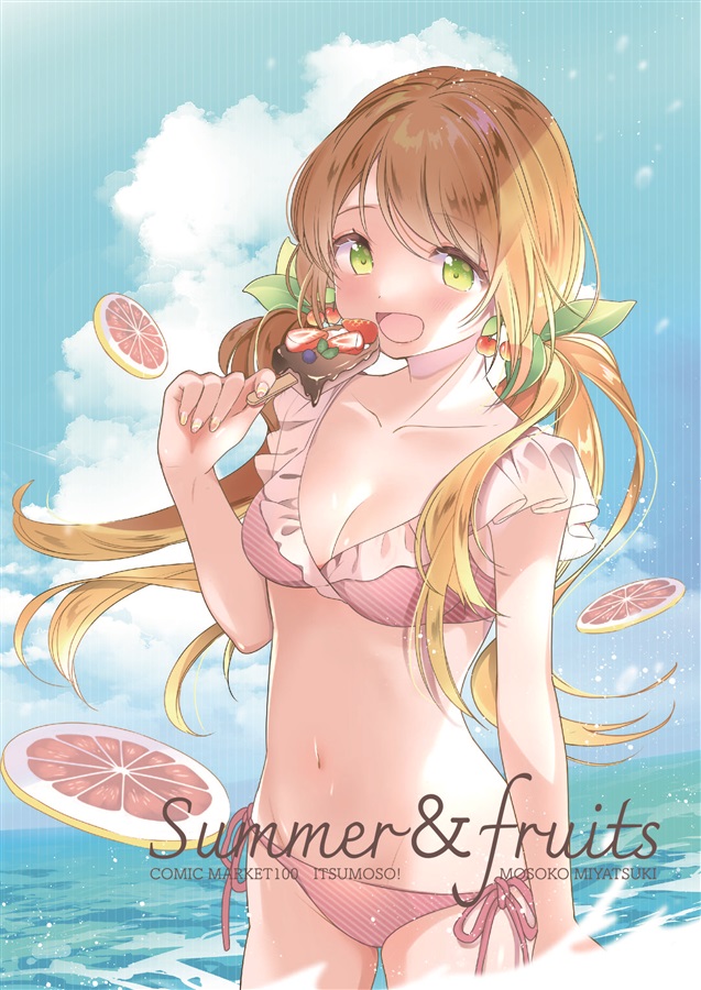 Doujinshi - Illustration book - Summer&fruits / いつもそ! (Itsumoso!)
