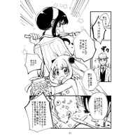 Doujinshi - Spy x Family / Anya Forger & Yor Forger & Loid Forger (OPERATION: LOVER'S DAY) / ROUA