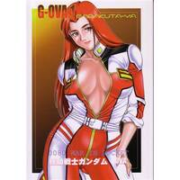 [Hentai] Doujinshi - Gundam series (G-OVA.1) / Garakutaya