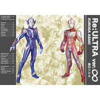 Doujinshi - Illustration book - Ultraman Series (Re:ULTRA ver.∞) / Re:ウルトラ
