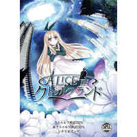 Doujinshi - Novel - Alice in Wonderland (ALICE IN クトゥルフランド) / 不確定性原理