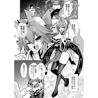 [Hentai] Doujinshi - Fate/Grand Order (死んだ目ソープ嬢タマモさん) / Yamitsuki Honpo