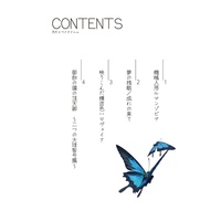 Doujinshi - Illustration book - Anthology - Kemonomimi (欠片スペクタクルム) / アンディスクライブド