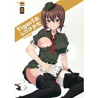 [Hentai] Doujinshi - GIRLS-und-PANZER (ガールズ&パンツァー TigerlのしつけかたC91会場版) / abgrund