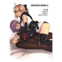 [Hentai] Doujinshi - HEAVEN'S DRIVE (「Fate/Grand Order」 HEAVEN'S DRIVE2) / Kouchaya