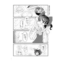 Doujinshi - Touhou Project (おはよう!) / Re:rest