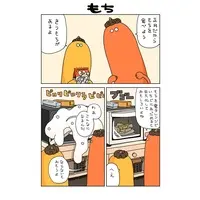 Doujinshi - Illustration book - 角 / 赤井製作所