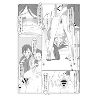 [Hentai] Doujinshi - Bokutachi no Super App (ぼくたちのスーパーアプリ 角オナさせられちゃうスポーツ少女本庄ちゃん編) / stereorange