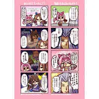 Doujinshi - Compilation - Uma Musume / King Halo & Rice Shower & Haru Urara (ウララびより ゴールイン！) / キノコの森