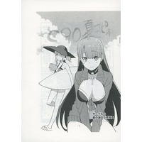 Doujinshi - Fate Series (【コピー誌】C90夏コピ本) / 君の為なら死ねる