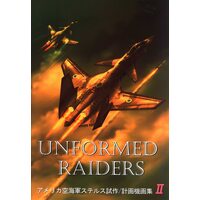Doujinshi - Illustration book - UNFORMED RAIDERS アメリカ空海軍ステルス試作/計画機画集II / 銀翼航空工廠