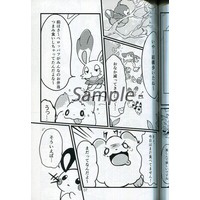 Doujinshi - Pokémon (ぼくらのきずな) / こっペンだこっぺ