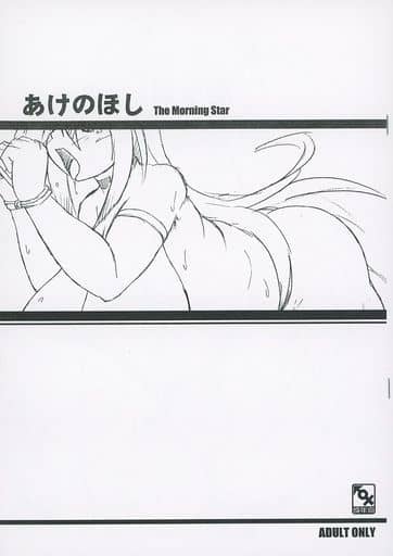 [Hentai] Doujinshi - Illustration book - Battle Spirits Series (【コピー誌】あけのほし) / フタナ屋