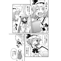 Doujinshi - Compilation - Touhou Project / Patchouli & Remilia (パチェとレミィの話～パチュレミ総集編～) / 完熟苺姫