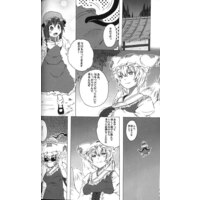 Doujinshi - Compilation - Touhou Project (「東方Project」　お嬢様のホーム○○総集編) / ぽんじゅうす？