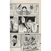 Doujinshi - Kemono (Furry) (熊トモ連綴記 -2019 秋田・青森編-) / ガラクタが丘